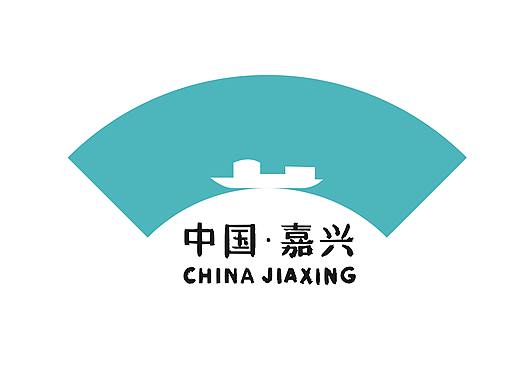 2020年嘉兴市城市标识系统设计国际竞赛