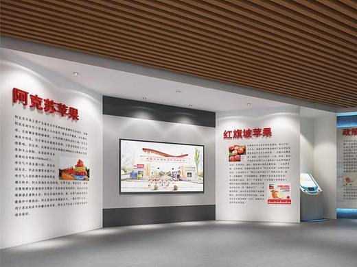 阿克苏红旗坡苹果展厅