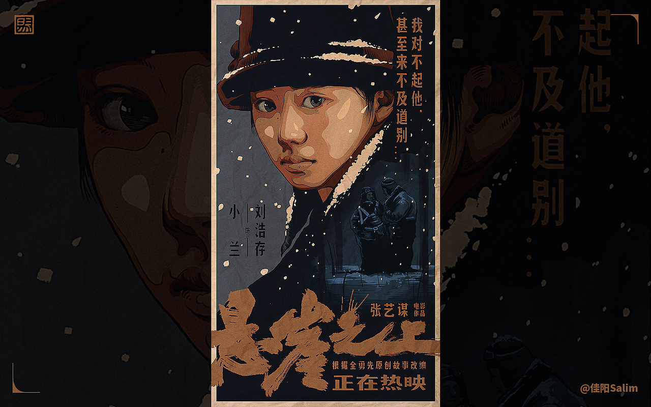影视营销·电影海报设计汇总（图ZMjg5NzEzMjIw） - 海报 - 站酷设计师佳阳Salim原创素材 - 站酷ZCOOL