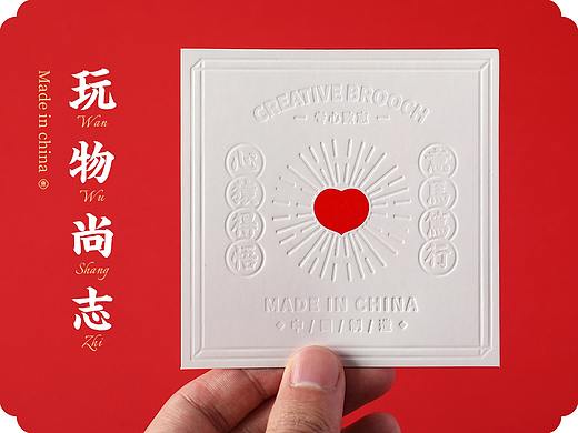 玩物尚志-六一特辑