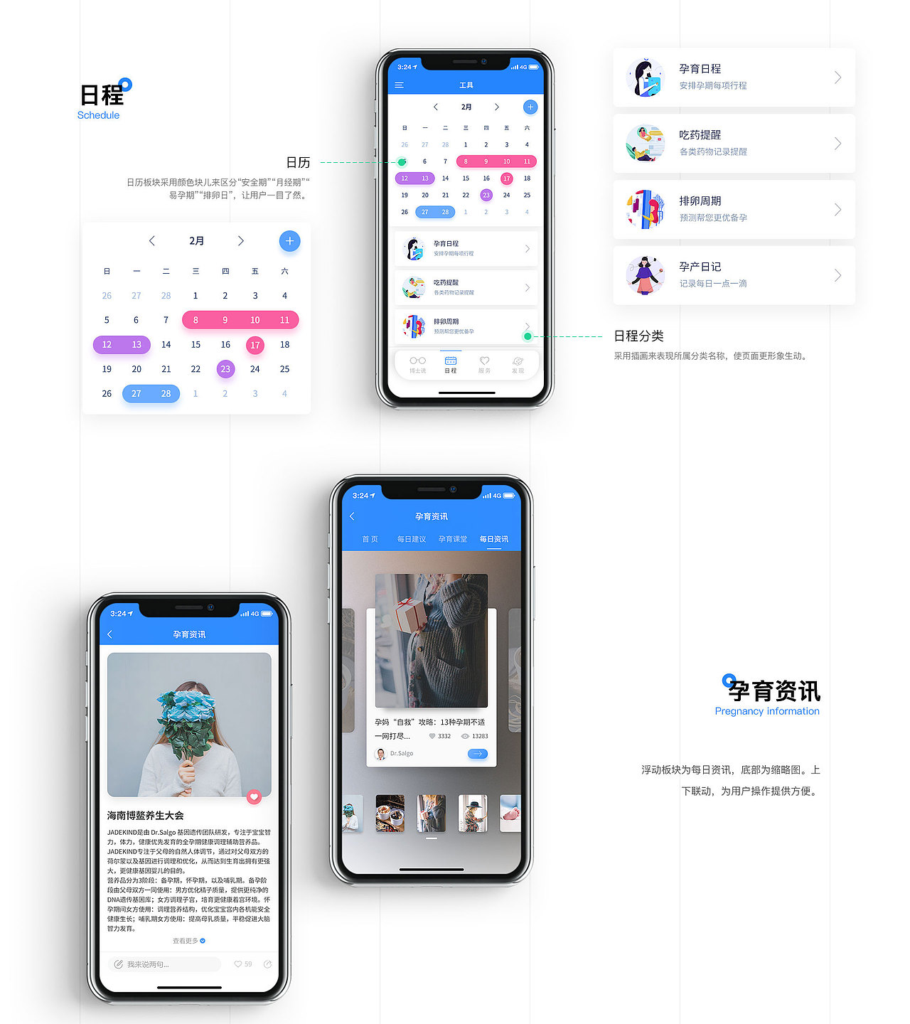 Jadekind_助您孕育健康宝宝（图ZMjYzOTUwNjk2） - APP界面 - 站酷设计师咿咿l吖吖原创素材 - 站酷ZCOOL