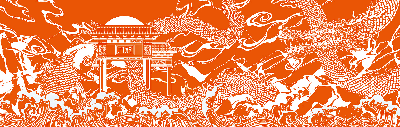 鱼跃龙门 伴你成龙|平面|图案|biuoo - 原创作品 - 站酷 (zcool)