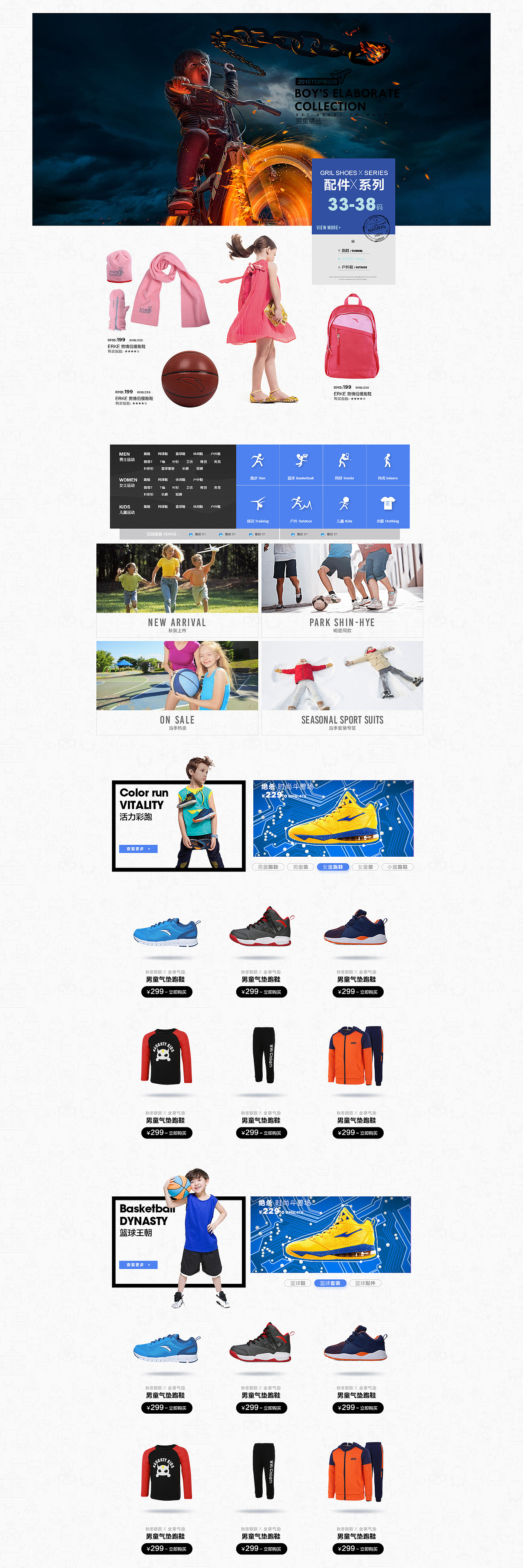 Anta电商首页DEMO