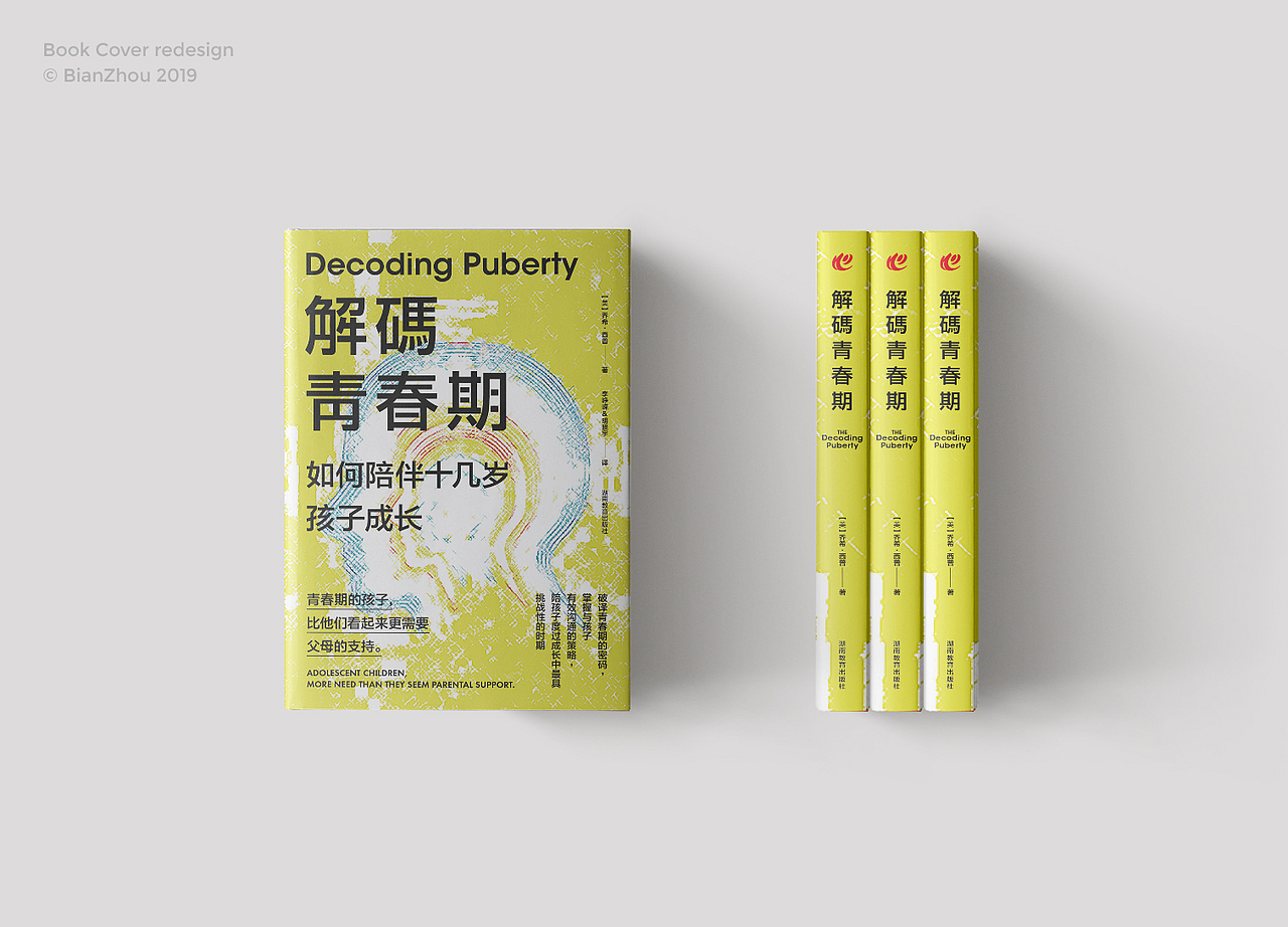 书籍封面设计（图ZMTc3MTkyMTAw） - 书籍/画册 - 站酷设计师扁舟BZ原创素材 - 站酷ZCOOL