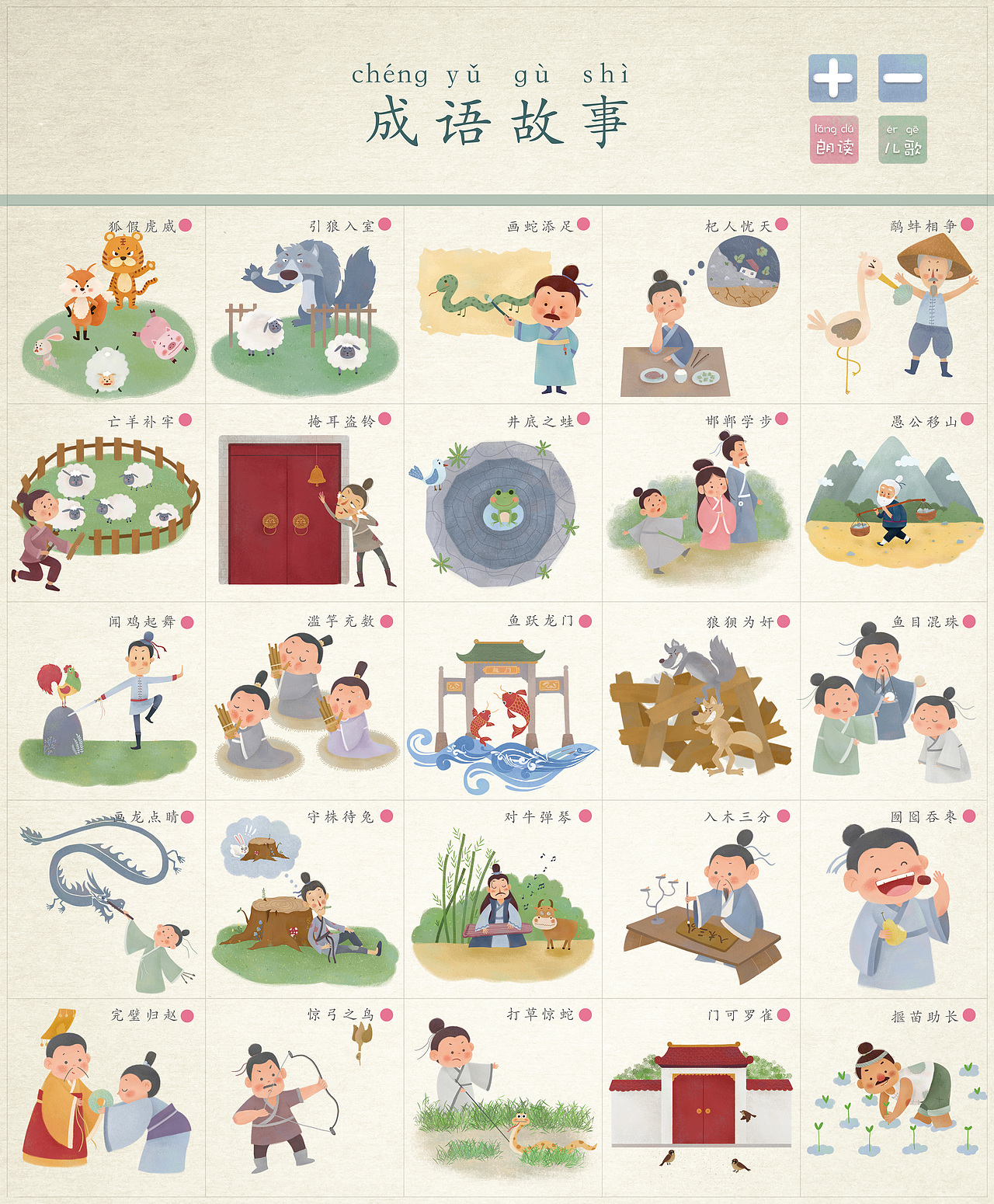 国学主题图图（图ZMTg1NDI2Nzg0） - 儿童插画 - 站酷设计师胡苗条原创素材 - 站酷ZCOOL