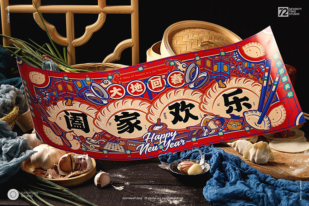 2021辛丑年新年好礼拍摄合集(图ZMjQyNTI2Njcy) - 产品摄影 - 站酷设计师蒋猫久原创素材 - 站酷ZCOOL