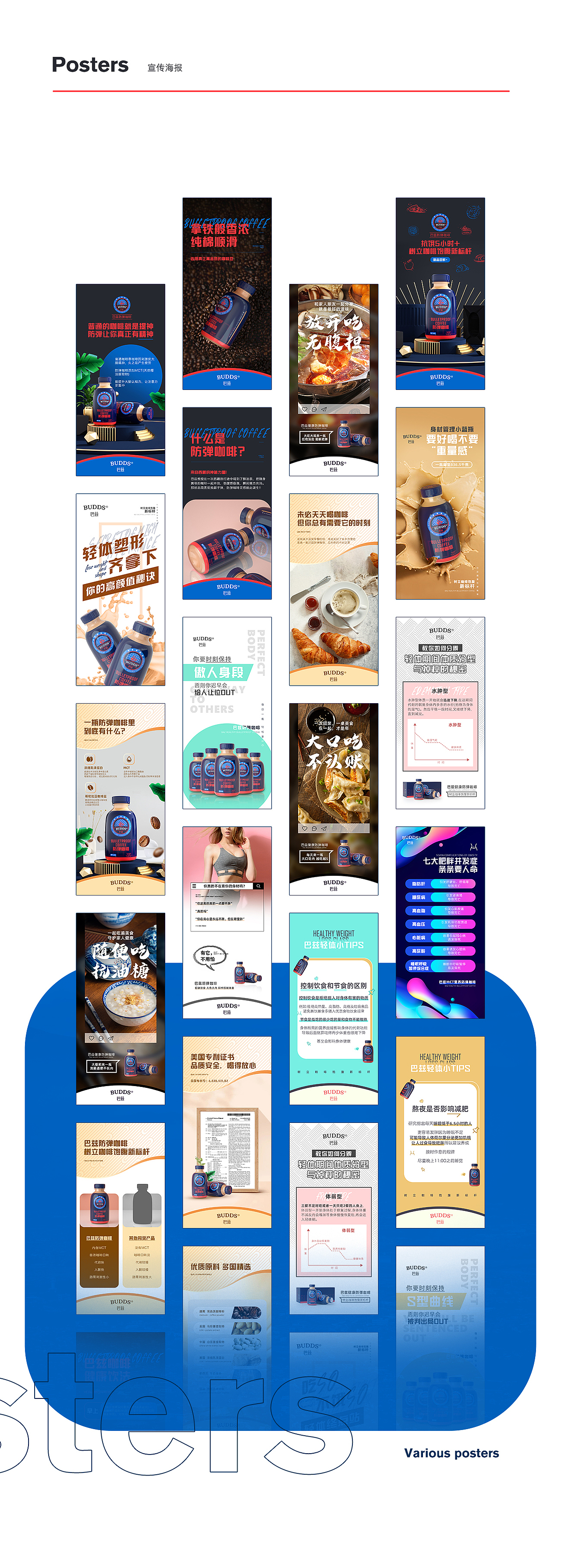 防弹咖啡包装+详情页