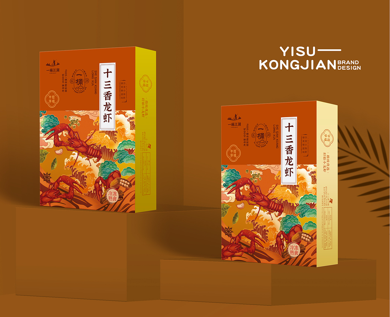 麻辣龙虾（十三香龙虾）包装设计（图ZMjcwMjY3MTA0） - 包装 - 站酷设计师一诉空间品牌设计原创素材 - 站酷ZCOOL