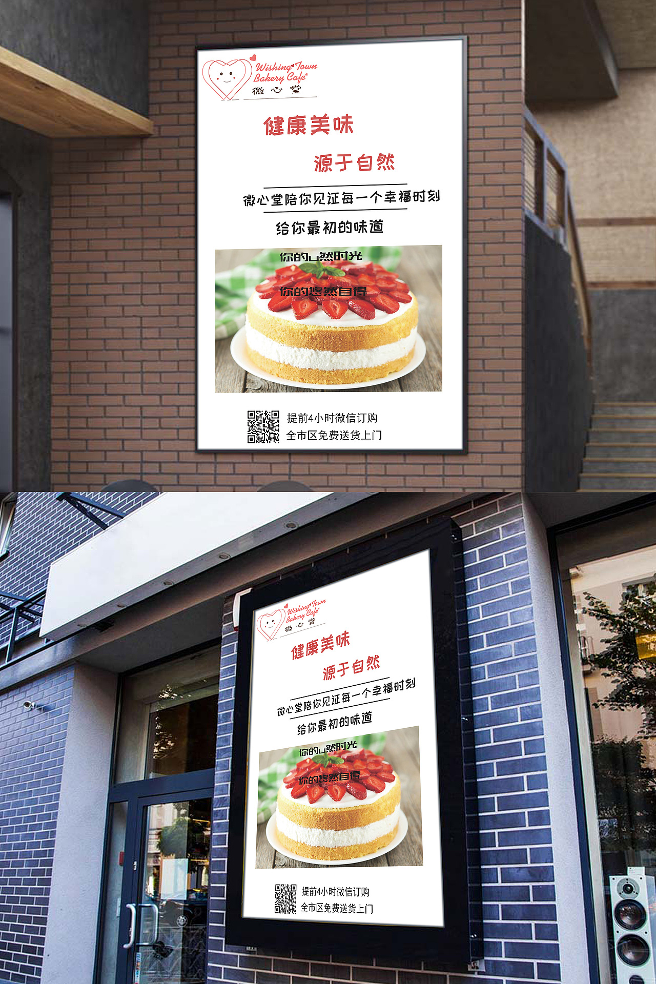 蛋糕海报（图ZMTQ0NzEwNjY0） - 海报 - 站酷设计师二畅原创素材 - 站酷ZCOOL