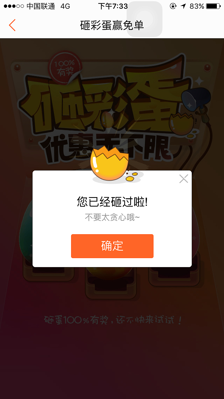 APP提示弹窗汇总2