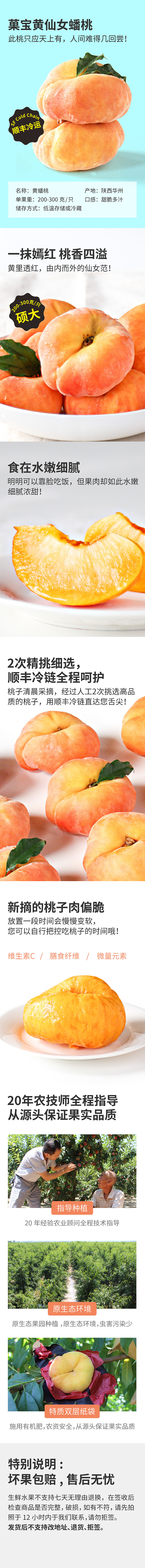 水果详情（恐龙蛋、红布林、蟠桃、黄桃、核桃、脐橙）（图ZOTg3OTIyOTI=） - 电商 - 站酷设计师330696004原创素材 - 站酷ZCOOL