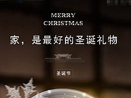 圣诞节