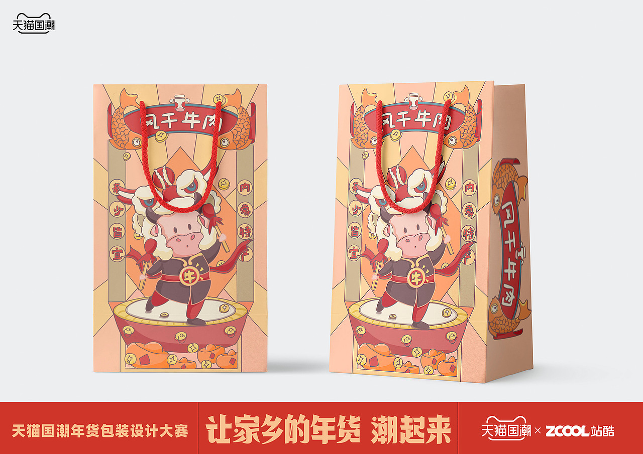 内蒙古风干牛肉（图ZMjQwMjc4MzUy） - 包装 - 站酷设计师5颗是几颗原创素材 - 站酷ZCOOL
