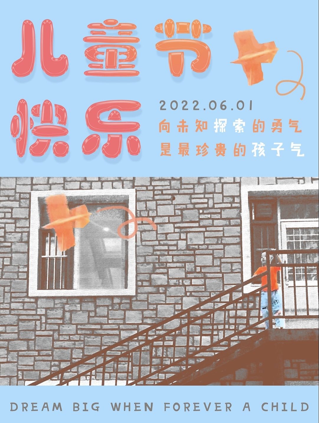 儿童节海报（图ZMzE2OTM4MDg0） - 海报 - 站酷设计师SABOOH原创素材 - 站酷ZCOOL