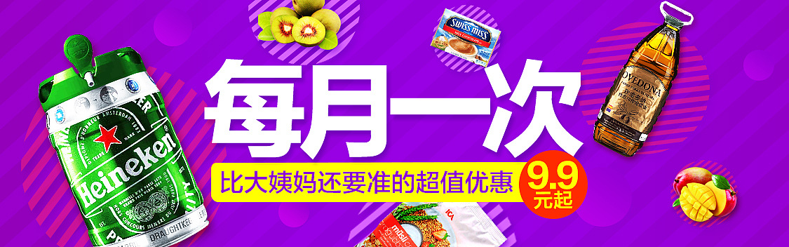 一些淘宝banner（图ZNjA4ODU1Mjg=） - 运营设计 - 站酷设计师我是谁我在哪原创素材 - 站酷ZCOOL