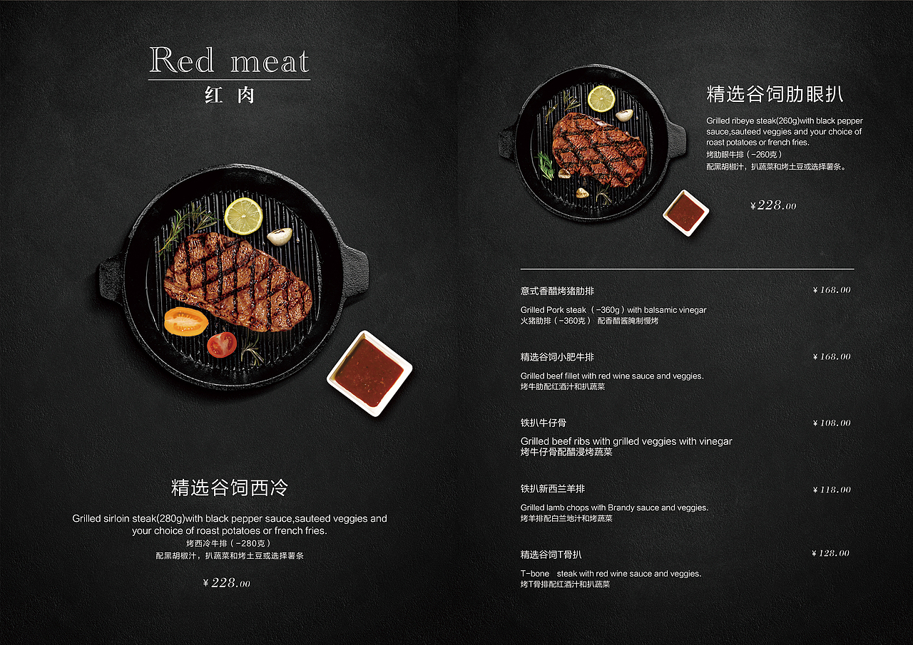 西餐厅菜单设计（图ZODc4NTExMzY=） - 书籍/画册 - 站酷设计师橘子刀刀原创素材 - 站酷ZCOOL