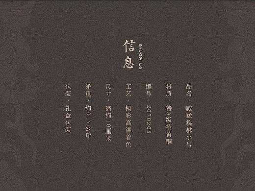 摆件类详情