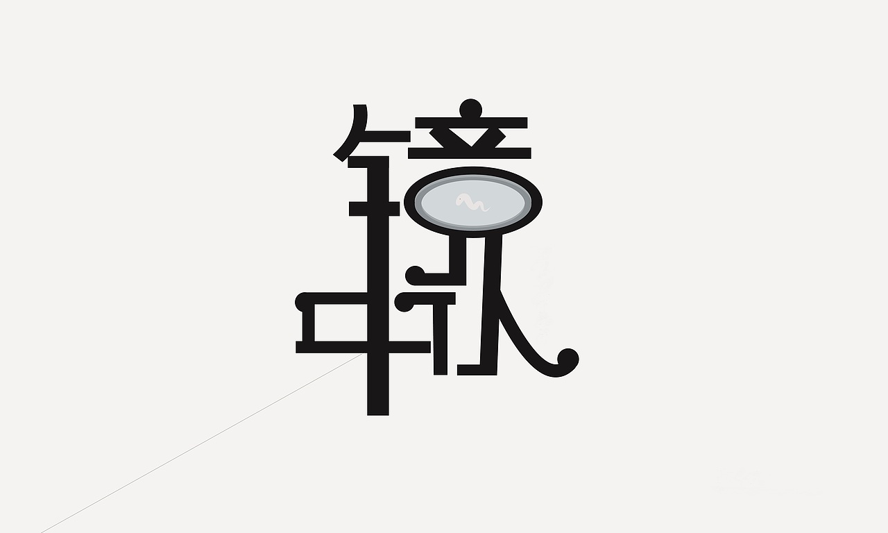 字体（图ZMTQ5MTg1MDQ4） - 字体/字形 - 站酷设计师随偊尓谙原创素材 - 站酷ZCOOL