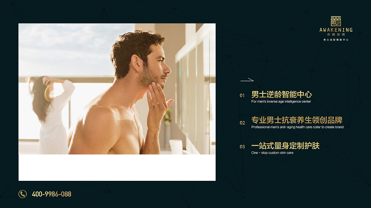 男士美容（图ZMTUxNzk1Mzgw） - 品牌 - 站酷设计师心意大大原创素材 - 站酷ZCOOL