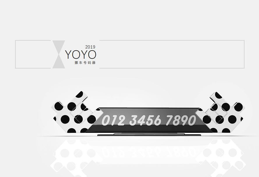 YOYO——潮流手势挪车号码器（图ZMTY0Mzg4MjA4） - 生活用品 - 站酷设计师冲上云霄的嘎嘎原创素材 - 站酷ZCOOL