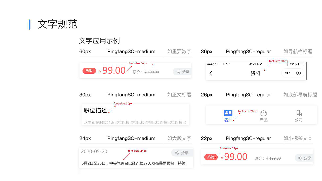 APP设计规范（图ZMjU2NDQ1NDQ0） - APP界面 - 站酷设计师木得儿原创素材 - 站酷ZCOOL