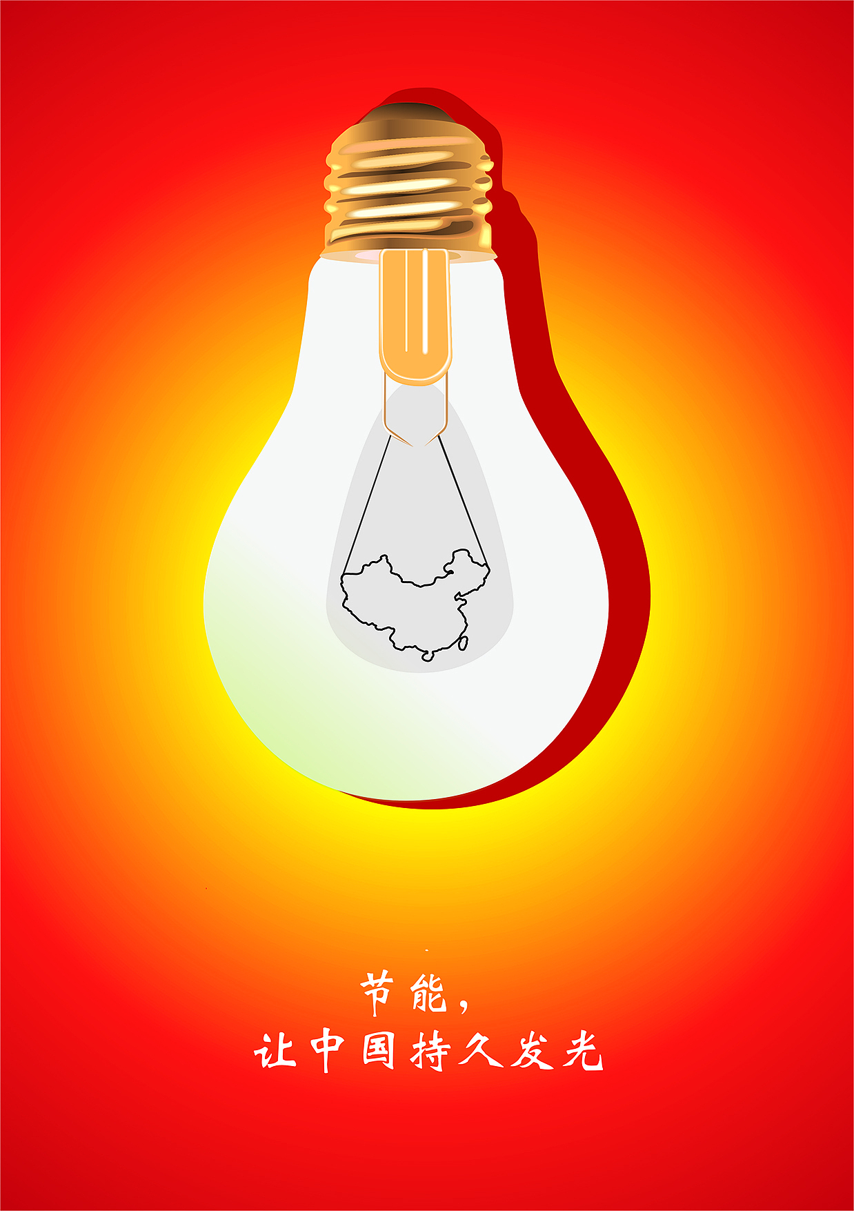 那些年1（图ZMzE2MTI0MDg=） - 海报 - 站酷设计师东邪西毒原创素材 - 站酷ZCOOL