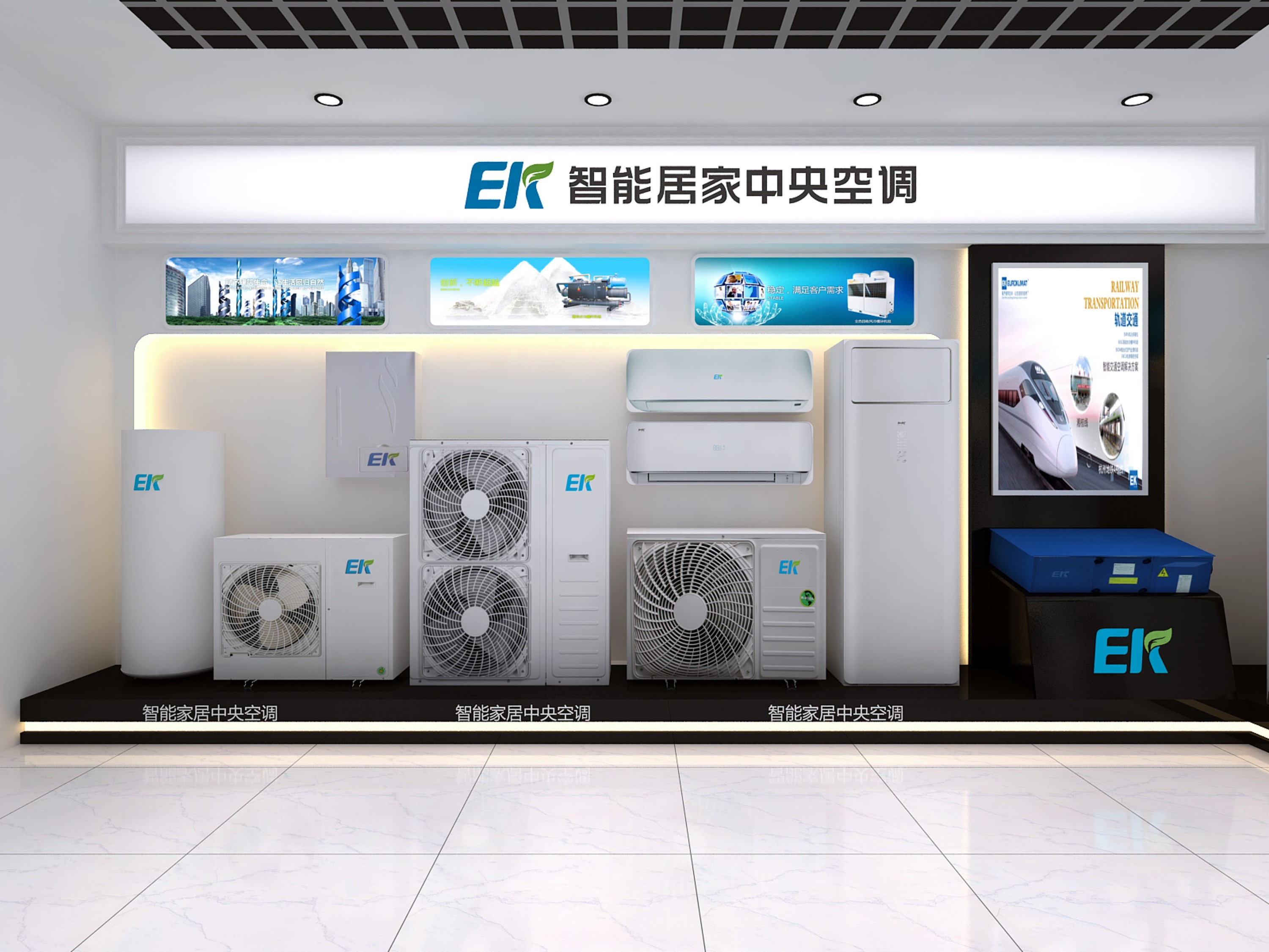 欧科空调 展厅