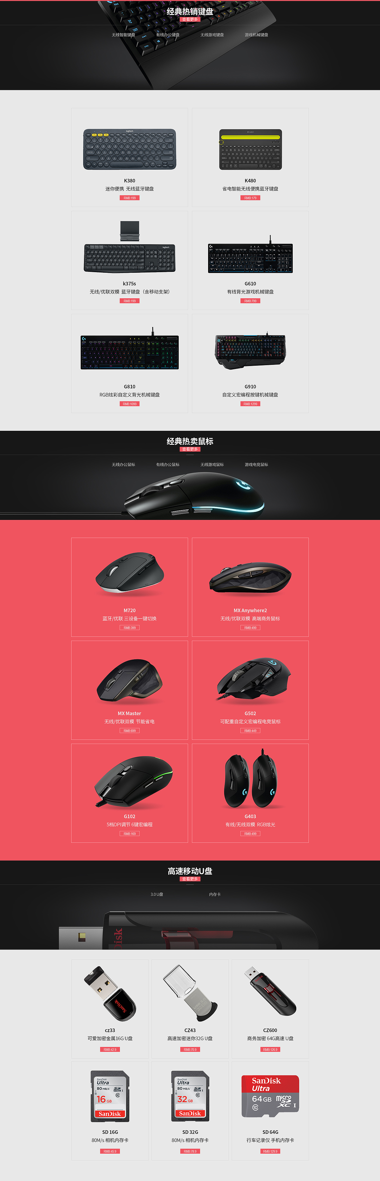数码键盘耳机鼠标,天猫淘宝京东首页