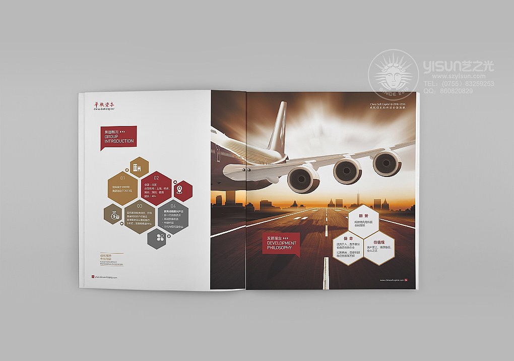 华软资本画册设计，金融画册设计，产品画册设计（图ZOTA4MDI0ODA=） - 宣传物料 - 站酷设计师艺之光设计原创素材 - 站酷ZCOOL