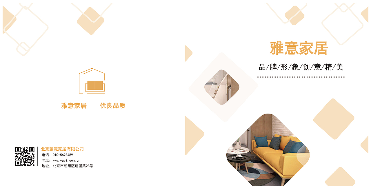 家具画册（图ZMTc3Mjg2MTQ4） - 书籍/画册 - 站酷设计师腻味丶原创素材 - 站酷ZCOOL