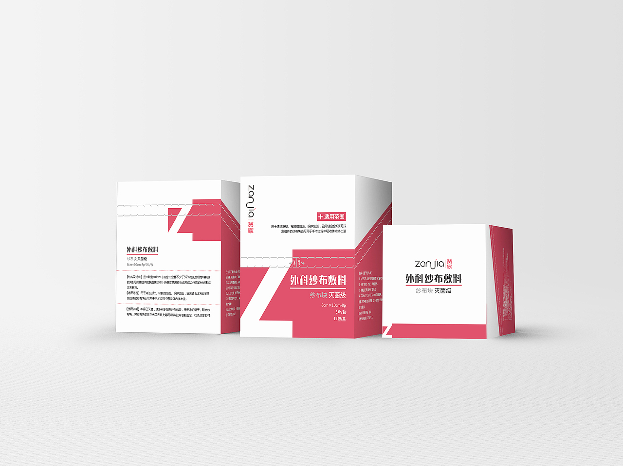 早期一些包装整合