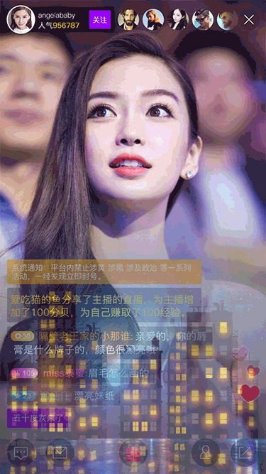 直播礼物动画特效svga,json,GIF,序列帧,webp