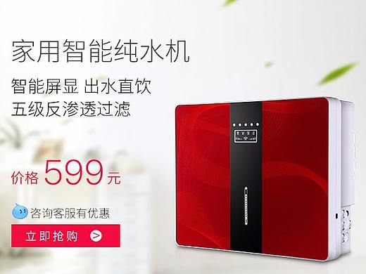 无线端首页