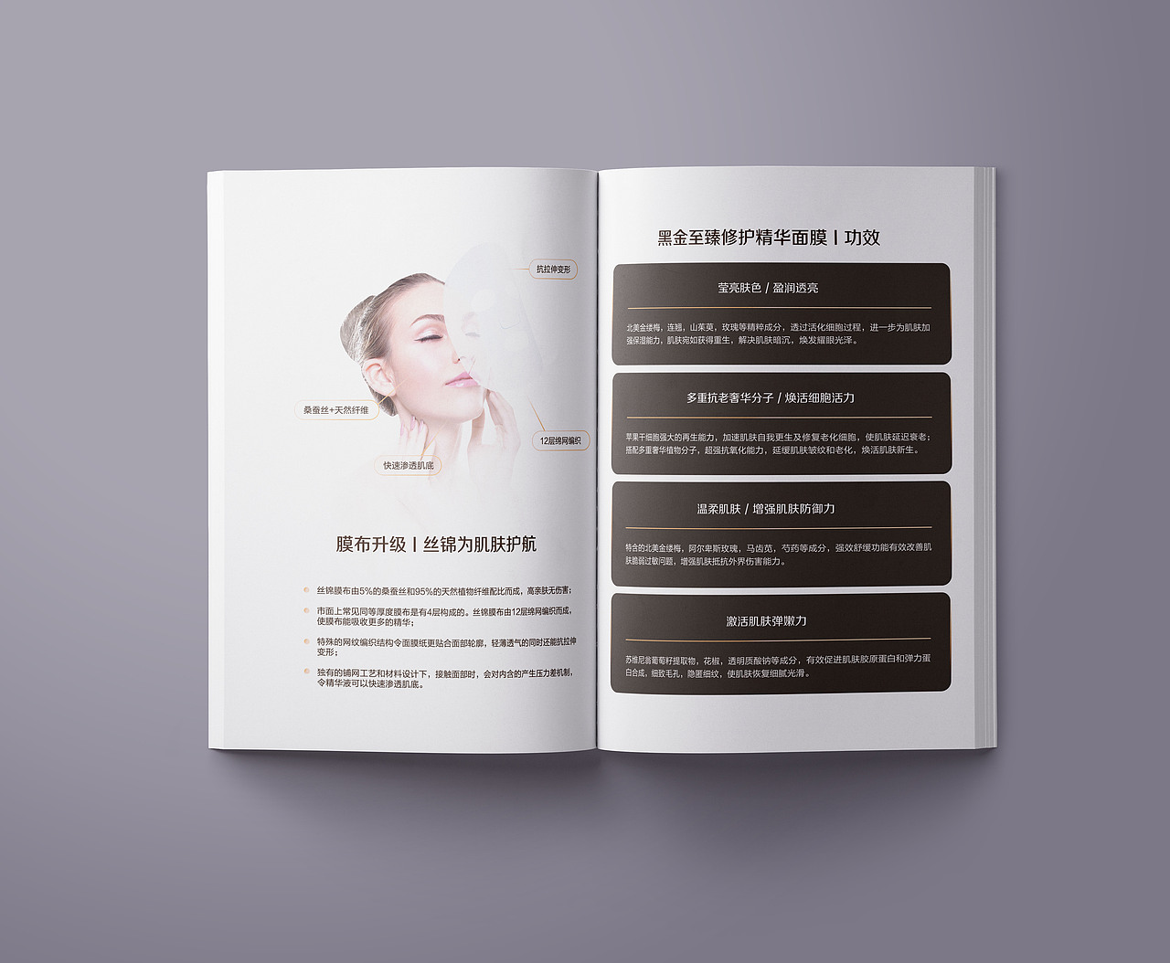 护肤品画册（图ZMTkxNjQwNjky） - 书籍/画册 - 站酷设计师豪斯原创素材 - 站酷ZCOOL