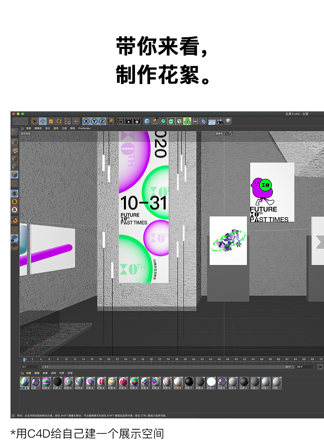 20周岁《前行》主题生日展（图ZMjI4ODIzOTA0） - 品牌 - 站酷设计师核桃很补脑Evan原创素材 - 站酷ZCOOL