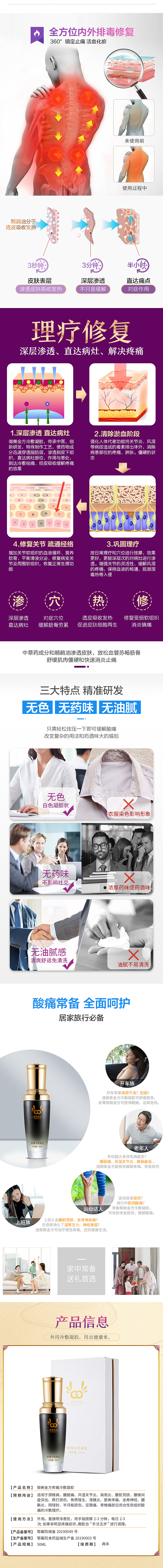 理疗类产品详情页（图ZMjQ2NTI2ODM2） - 电商 - 站酷设计师AmalMissL原创素材 - 站酷ZCOOL