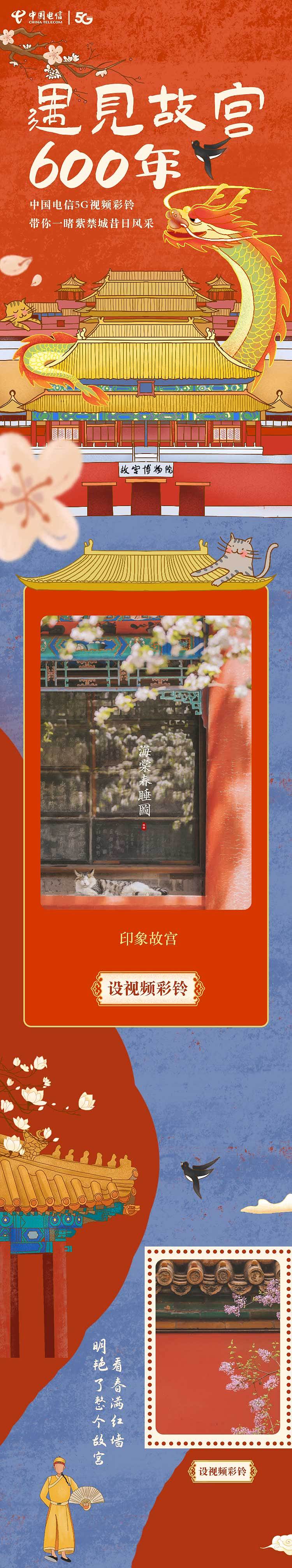 插画手绘作品集手机壳等2020年总结