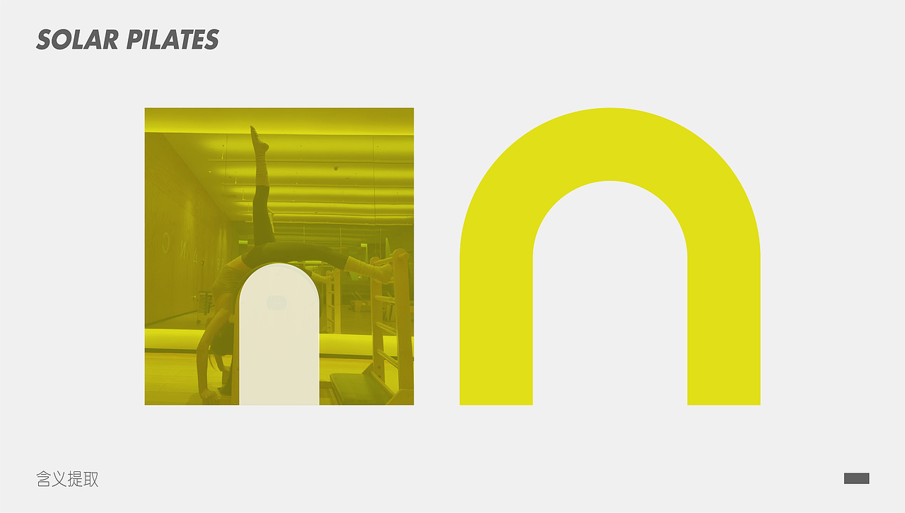 SOLAR PILATES｜精准塑形普拉提（图ZMjc5MzU3Mzg4） - 品牌 - 站酷设计师LAZYstudio原创素材 - 站酷ZCOOL