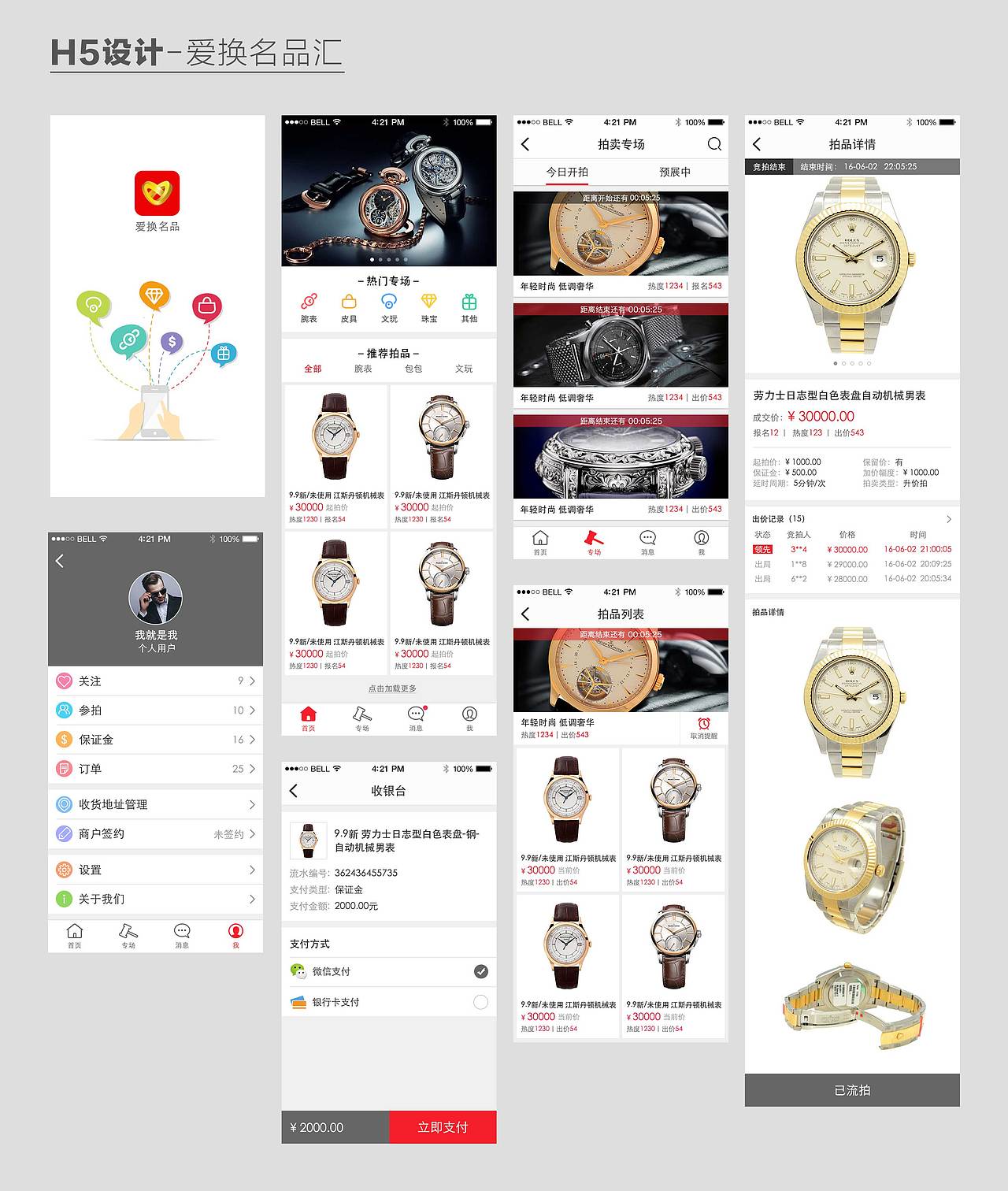 个人简历+作品集（图ZMTExMTc2NzY4） - 其他平面 - 站酷设计师ou123456原创素材 - 站酷ZCOOL