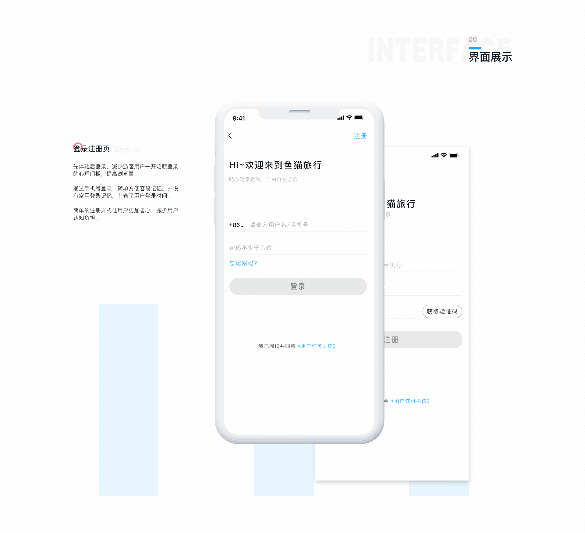 鱼猫旅行（图ZMTUwNTQwMDY4） - APP界面 - 站酷设计师视界_探原创素材 - 站酷ZCOOL