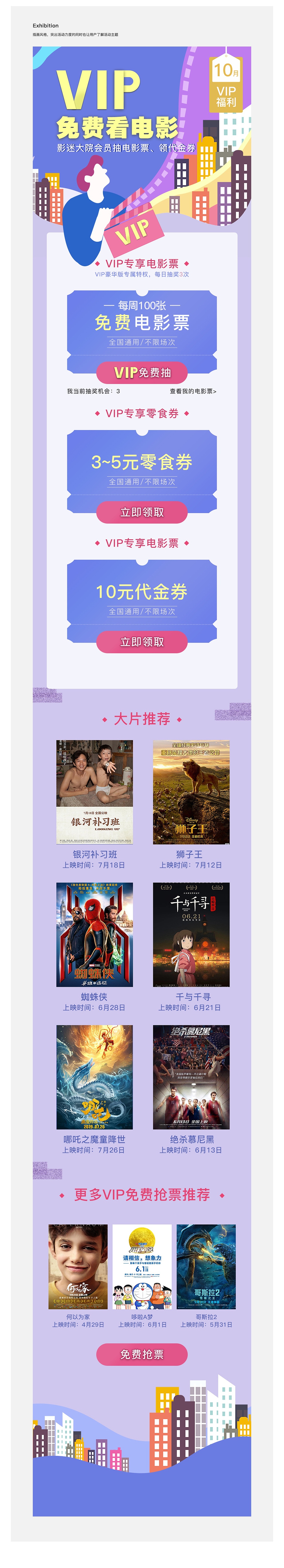 插画H5页面（图ZMTc0MzA4NDc2） - 运营设计 - 站酷设计师耳可亚日原创素材 - 站酷ZCOOL