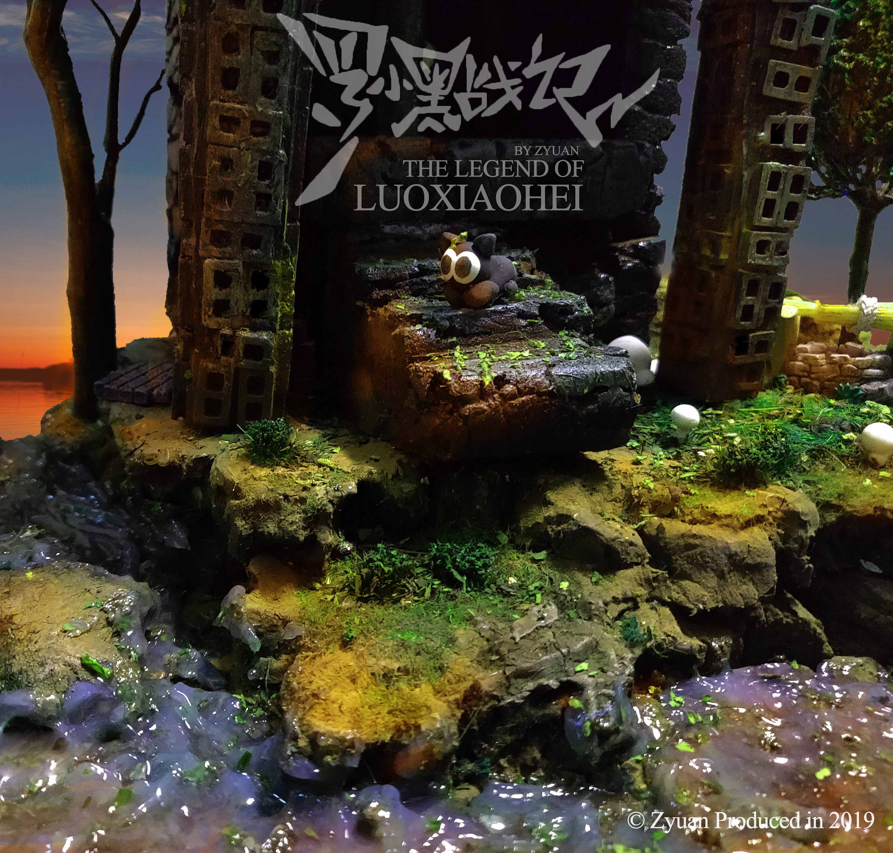 罗小黑战纪大电影场景模型摄影