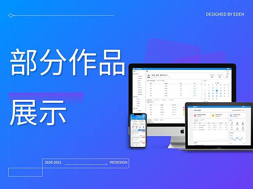 部分上线作品展示