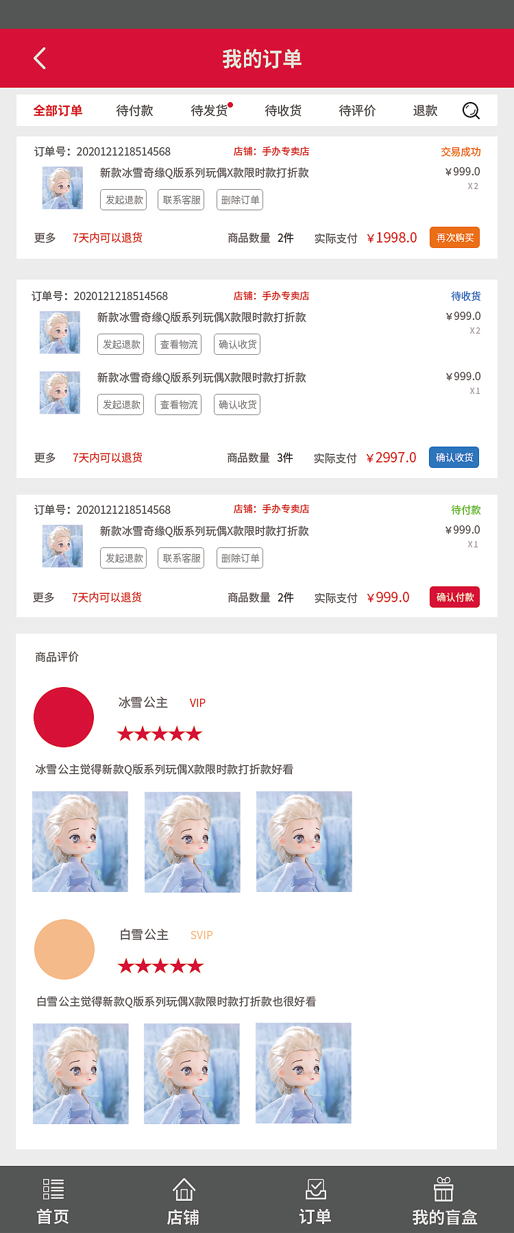 App界面（图ZMjU5MTg2Mzk2） - 软件界面 - 站酷设计师箭影风息原创素材 - 站酷ZCOOL