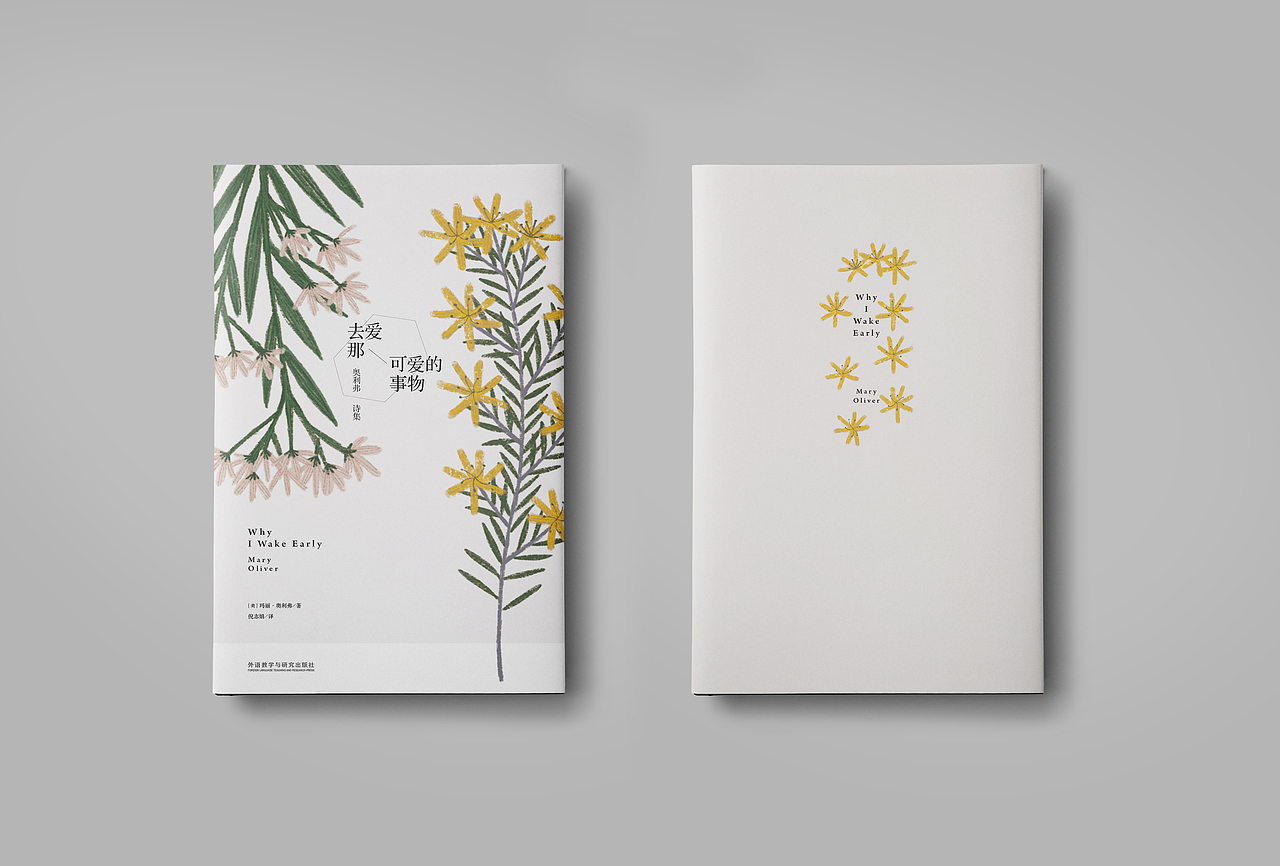 Aoi图书装帧设计09（图ZMTA4MTM5MTg0） - 书籍/画册 - 站酷设计师aoi___原创素材 - 站酷ZCOOL