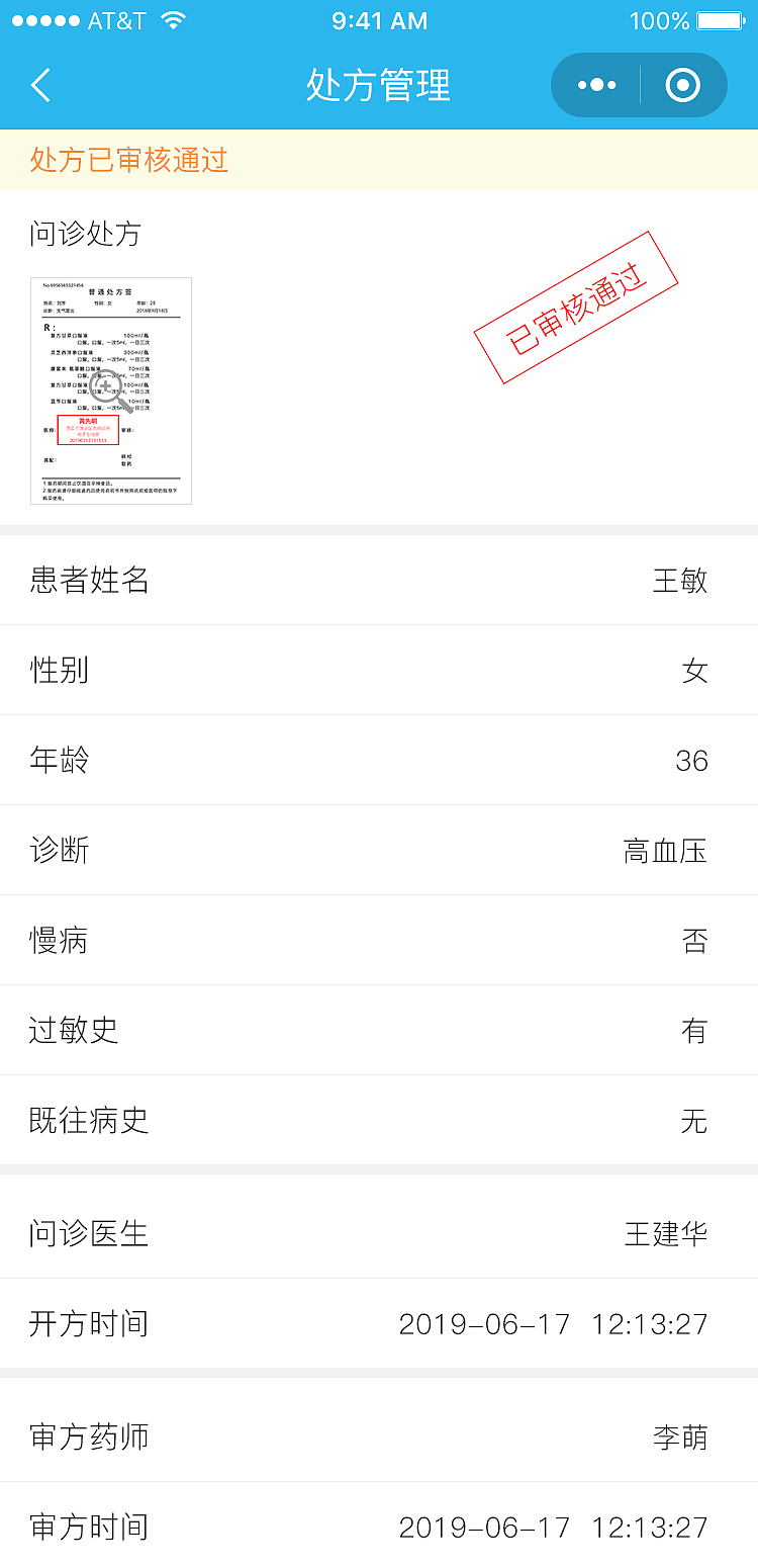 执业药师小程序最新页面（图ZMTc1MDI0NzA0） - 其他UI - 站酷设计师劉發羣原创素材 - 站酷ZCOOL