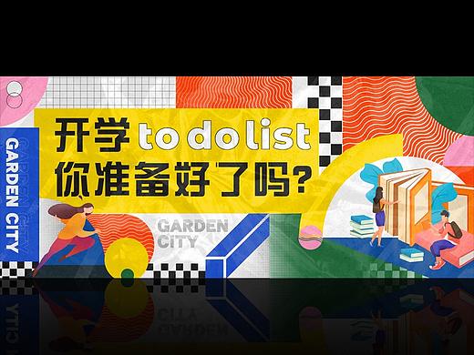 开学