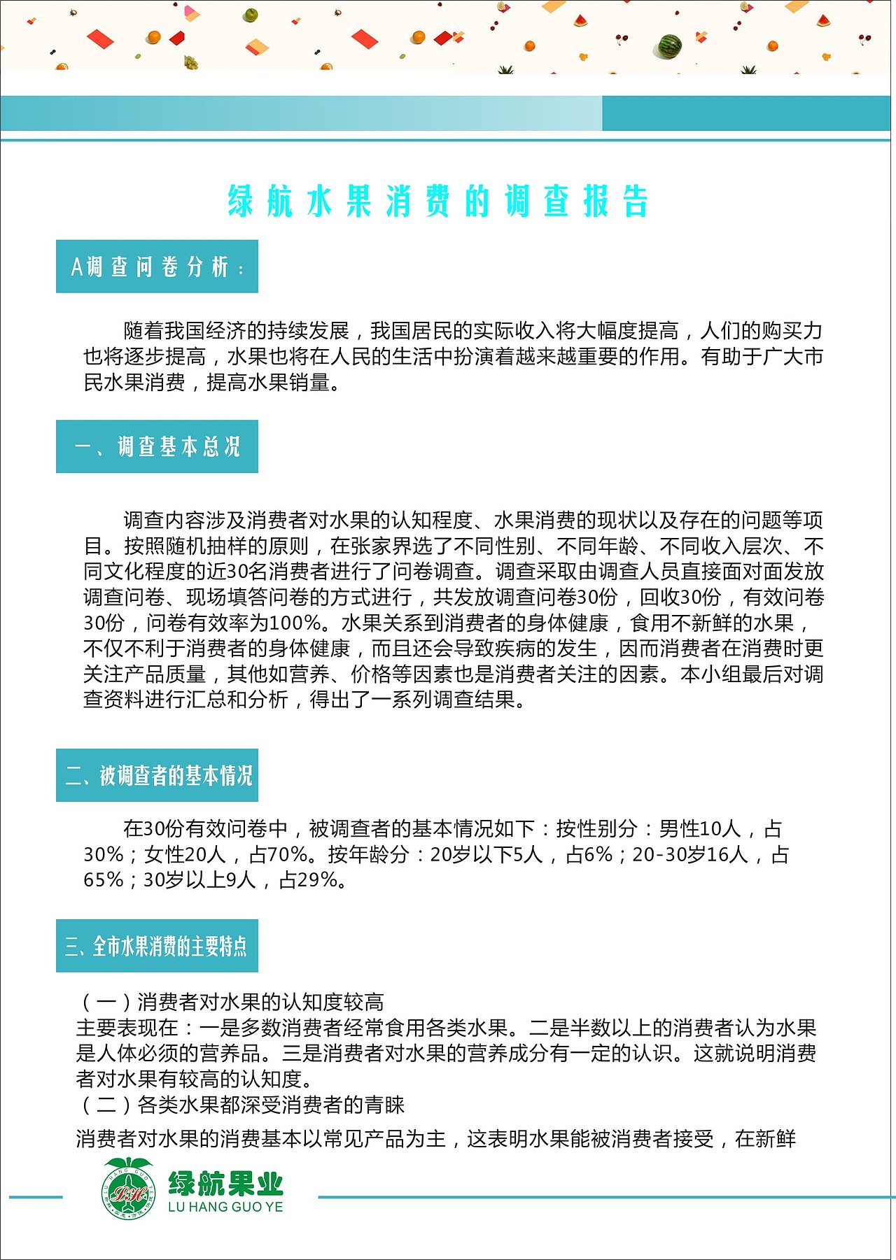 版式（图ZMjQxNTAwNDg=） - 品牌 - 站酷设计师565425205原创素材 - 站酷ZCOOL