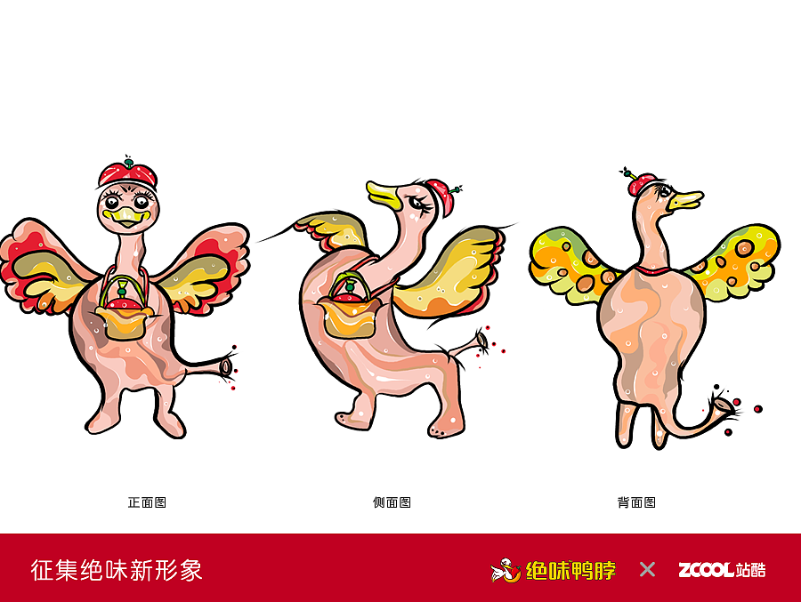 抓住胃的鴨（圖ZNDAxMDkxMTY=） - 品牌 - 站酷設(shè)計(jì)師楊一捋原創(chuàng)素材 - 站酷ZCOOL