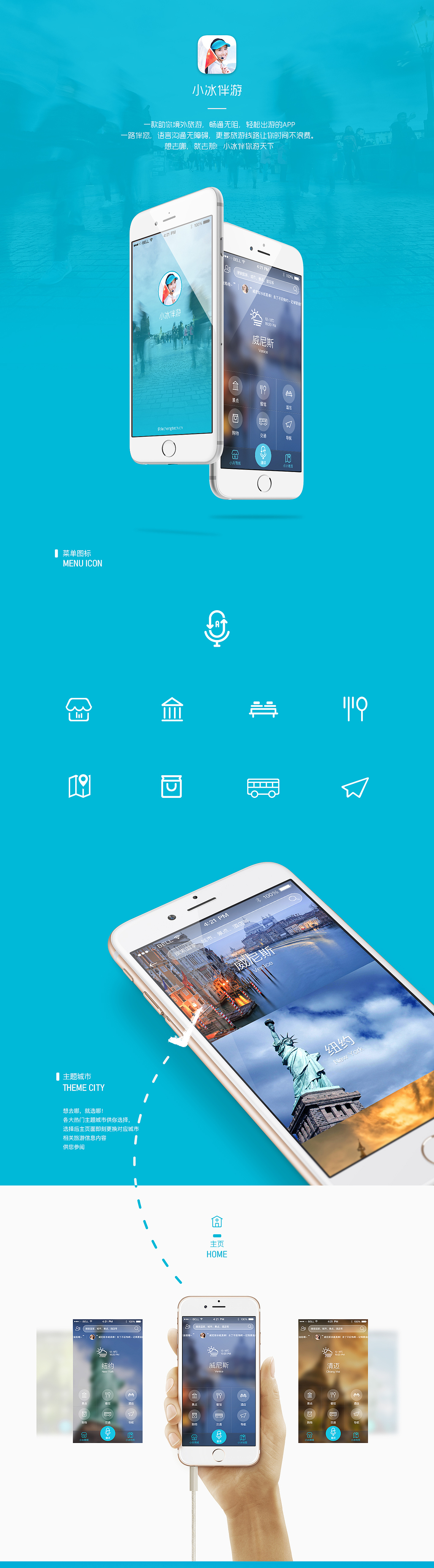 一个旅游翻译 购物的app（图ZNTA1OTgxMzY=） - APP界面 - 站酷设计师tichan原创素材 - 站酷ZCOOL